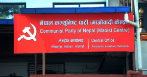 स्थगित भयो माओवादीको पदाधिकारी बैठक