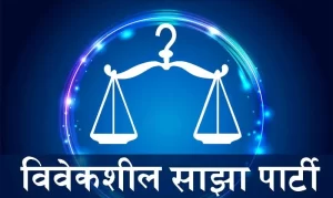 अपेक्षाकृत नतिजा ल्याउन नसकेपछि विवेकशीलद्वारा दुःख व्यक्त