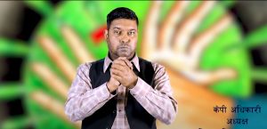 प्रत्येक सार्वजनिक कार्यालयमा ‘दोभासे’ को व्यवस्था गर्न माग