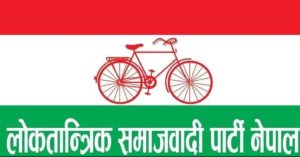 मधेश सरकारबाट बाहिरियो लोसपा