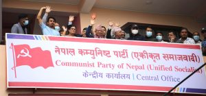 नेकपा एसले भन्यो- १७ गतेभित्र सम्पत्ति विवरण सार्वजनिक गर्नू