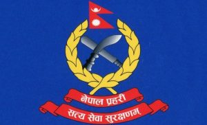 गैरहाजिर रहेका १० सम्पर्कविहीन प्रहरीलाई सम्पर्कमा आउन अनुरोध