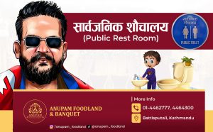 मेयर बालेनको योजनामा अनुपम फुडल्याण्डको साथ, सबै शाखामा सार्वजनिक शौचालय