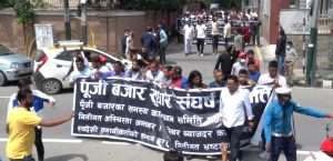 पुँजी बजार सुधारको माग गर्दै सेयर लगानीकर्ताले गरे प्रदर्शन