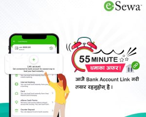 इ-सेवाको ५५ मिनेटको धमाका अफर सार्वजनिक