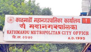 एक मिनेटपनि नबसी सकियो काठमाडौं महानगरपालिकाको कार्यपालिका बैठक, आइतबार नगरसभा र कार्यपालिका बैठक बस्ने