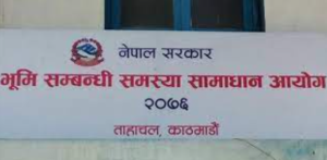 भूमि समस्या समाधान आयोग खारेज गर्ने निर्णय नगर्न अल्पकालीन आदेश
