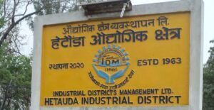 हेटौँडाका उद्योगले १४ करोड भाडा बुझाउन बाँकी