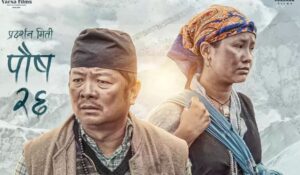 ‘कार्साङ’ले उपत्यकामा पायो २५ सो, पुस २६ मा रिलिज हुने