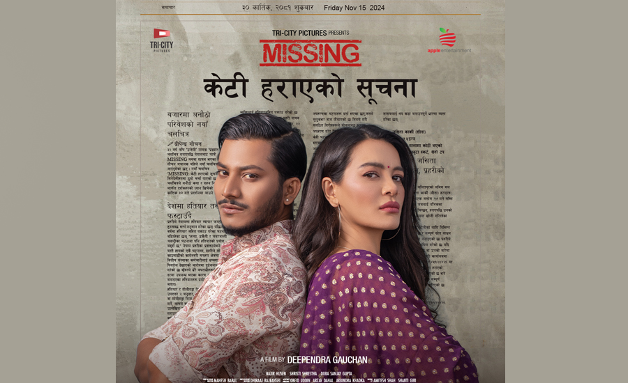 के छ ‘केटी हराएको सूचना’मा?