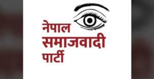 नेसपा (नयाँ शक्ति)को पहिलो महाधिवेशनमै बाबुरामलाई युवाको चुनौती, सचिव लड्ने तयारीमा मानुषी