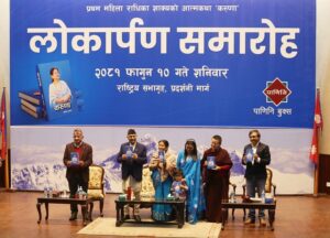 ओलीसँग विवाह भएकै अवसर पारेर राधिका शाक्यको आत्मकथा लोकार्पण