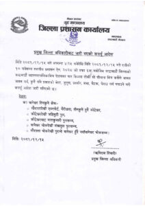 काठमाडौँमा कर्फ्यु