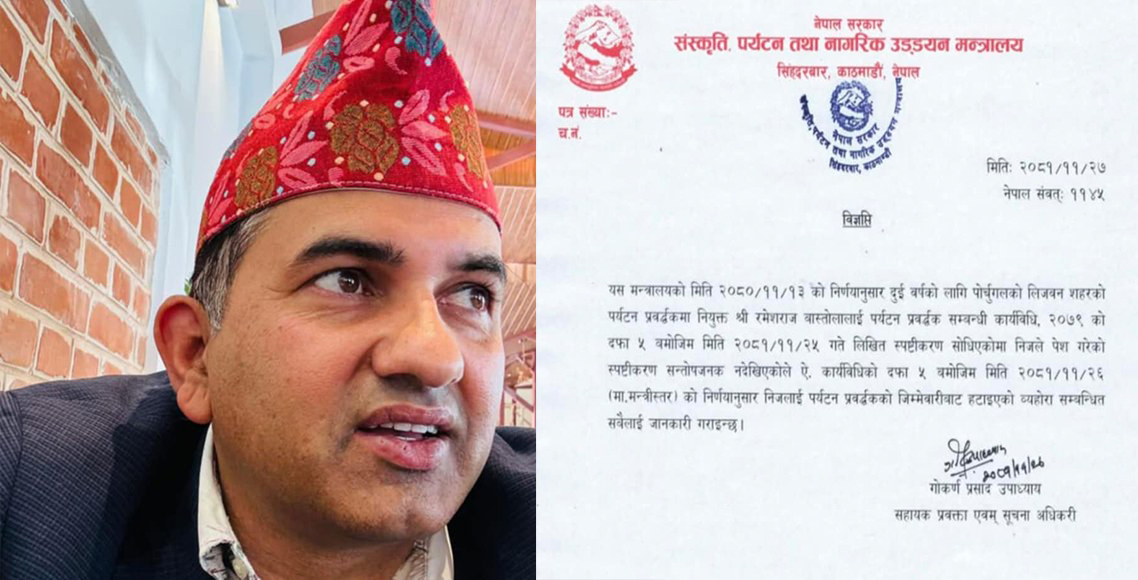 राजावादी हुँ भन्ने पोर्चुगलका पर्यन पवद्र्धक बास्तोला बर्खास्त