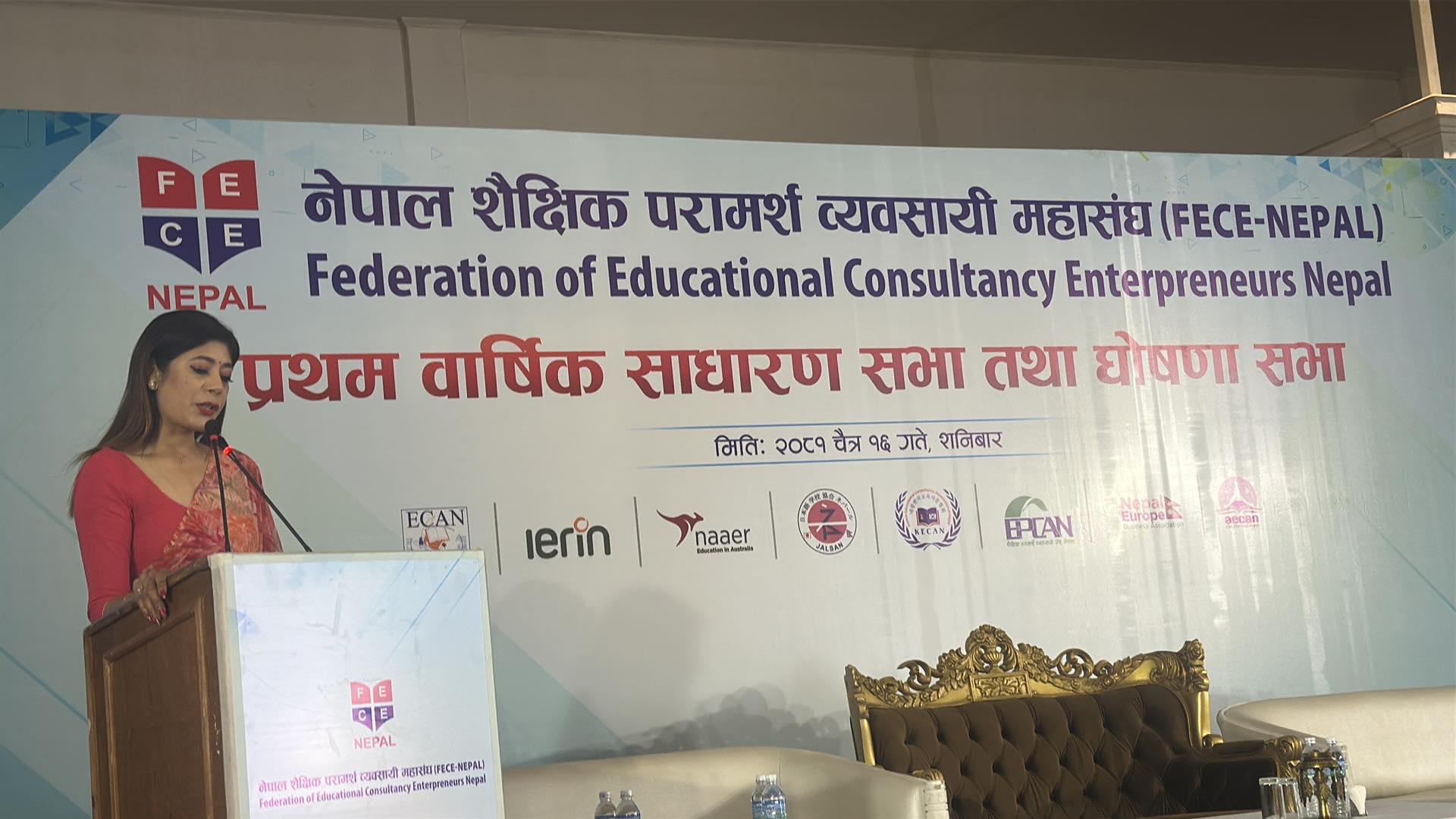 नेपाल शैक्षिक परामर्श व्यवसायी महासंघको पहिलो साधारणसभा चल्दै