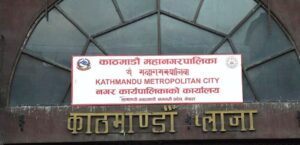 एक साथ दुई आन्दोलन भोलि सडक प्रदर्शन हुने भएपछि महानगरले भन्यो : जात्रा नरोकियोस्