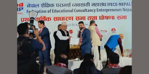 शैक्षिक परामर्श व्यवसायी महासंघको केन्द्रीय सदस्यमा शशिप्रसाद भट्टराई निर्वाचित