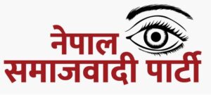 राजतन्त्रको विरोधमा सडकमा उत्रदै नेसपा