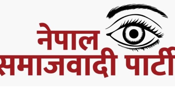 राजतन्त्रको विरोधमा सडकमा उत्रदै नेसपा