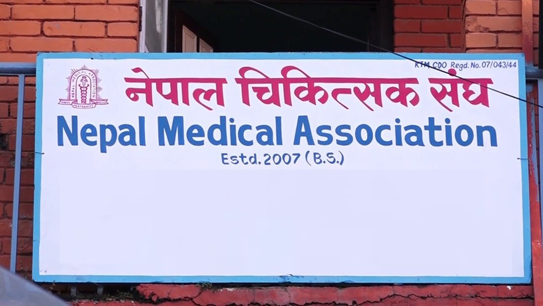 चिकित्सक संघको घोषणा : आजदेखि आकस्मिकबाहेक सबै उपचार सेवा ठप्प