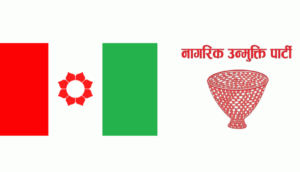 जनमत र नागरिक पार्टीबीच एकता : पार्टीको नाम नागरिक जनमत, अध्यक्षमा सीके राउत