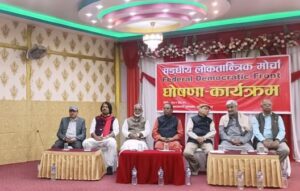 मधेसवादी सात दलले घोषणा गरे संघीय लोकतान्त्रिक मोर्चा