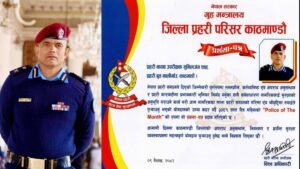 प्रहरी नायव निरीक्षक शाही उत्कृष्ट प्रहरी घोषित