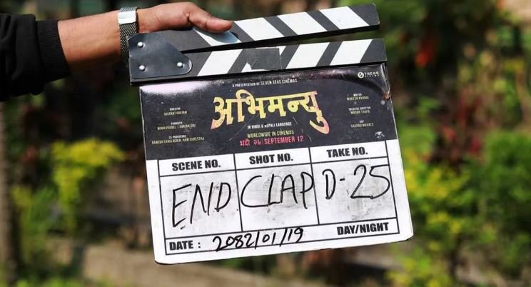 सकियो अभिमन्यूको छाँयाकंन, हिन्दी र नेपालीमा रिलिज हुने