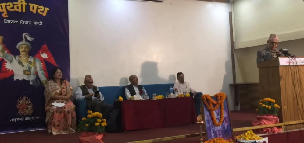 व्यवहार र अभ्यासमै नेपाललाई राष्ट्र–राज्यको रूपमा विकसित गरेको छ : डा प्रकाशचन्द्र लोहनी