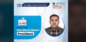 फेकनका अध्यक्षका प्रत्यासी रामशरण ढकालले सार्वजनिक गरे चुनावी एजेन्डाहरू