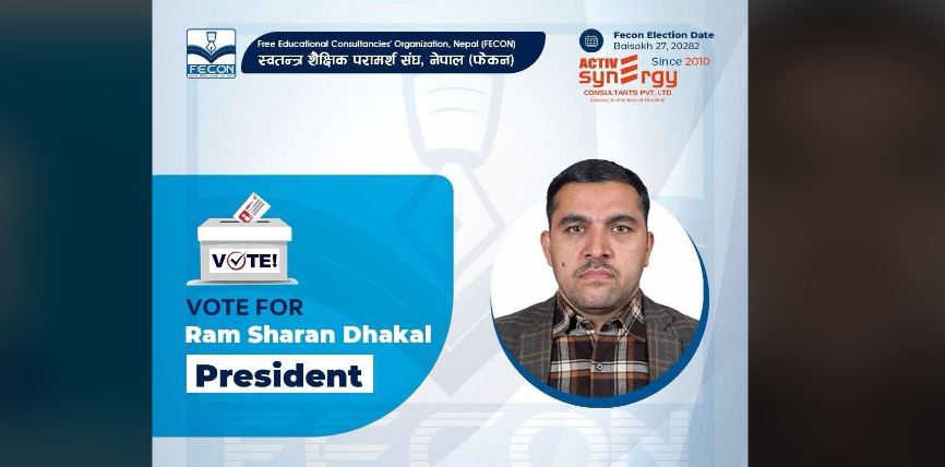 फेकनका अध्यक्षका प्रत्यासी रामशरण ढकालले सार्वजनिक गरे चुनावी एजेन्डाहरू
