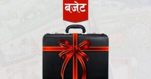 ६ महीनामा कुल बजेटमध्ये ६ अर्ब ९० अर्ब खर्च