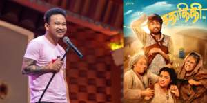 ‘कमेडी दरबार’ टिमले फिल्म बनाउने, नाम ‘क का कि की’