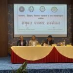 साउन २९ देखि आन्दोलनमा उत्रदै प्याब्सन
