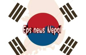 ईपीएसको खुल्यो आवेदन फारम