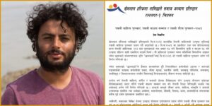 ‘छालबाटो’लाई ‘पद्मश्री साहित्य पुरस्कार’