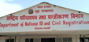 अब एक पटकका लागि नाम, थर र जन्मदर्ता सच्याउन सकिने