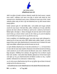 जेन जीले राष्ट्रपति छलफल गर्नुपर्छ: बृहत नागरिक आन्दोलन