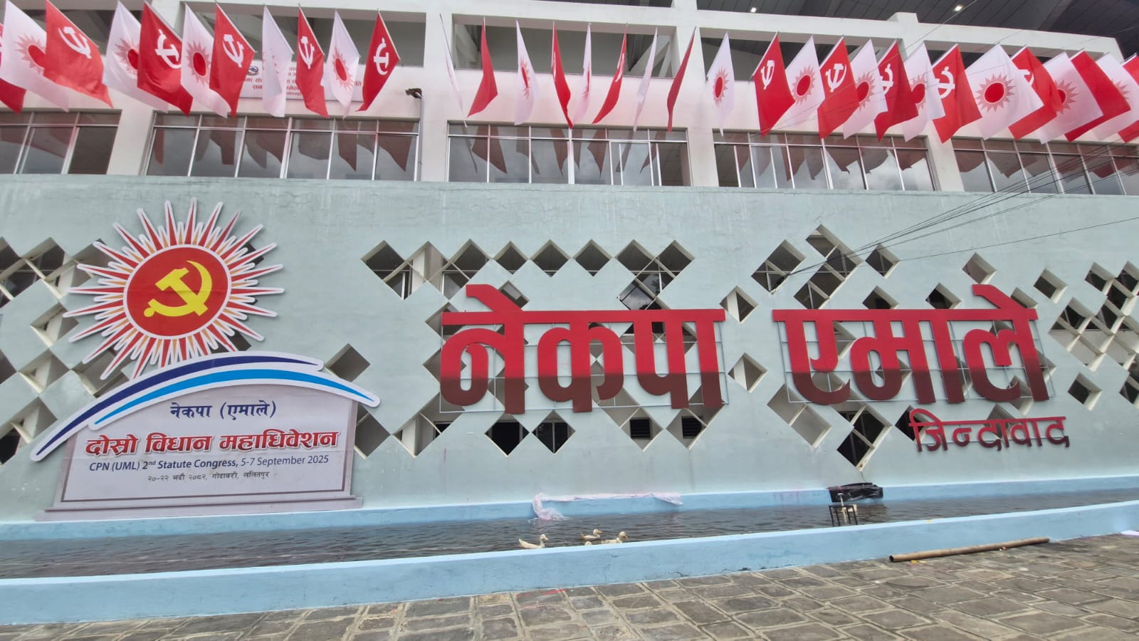 एमालेको सकियो विधान महाधिवेशन ; अब सचिवालय नरहने, हट्यो ७० वर्षे उमेरहद