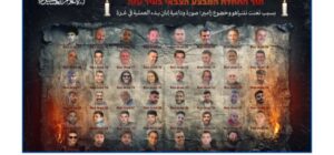 हमासले सार्वजनिक गर्‍यो विपिनसहित ४८ बन्दीको ‘बिदाइ तस्बिर’, विपिन जीवित वा मृतक छन् अझै अन्योल