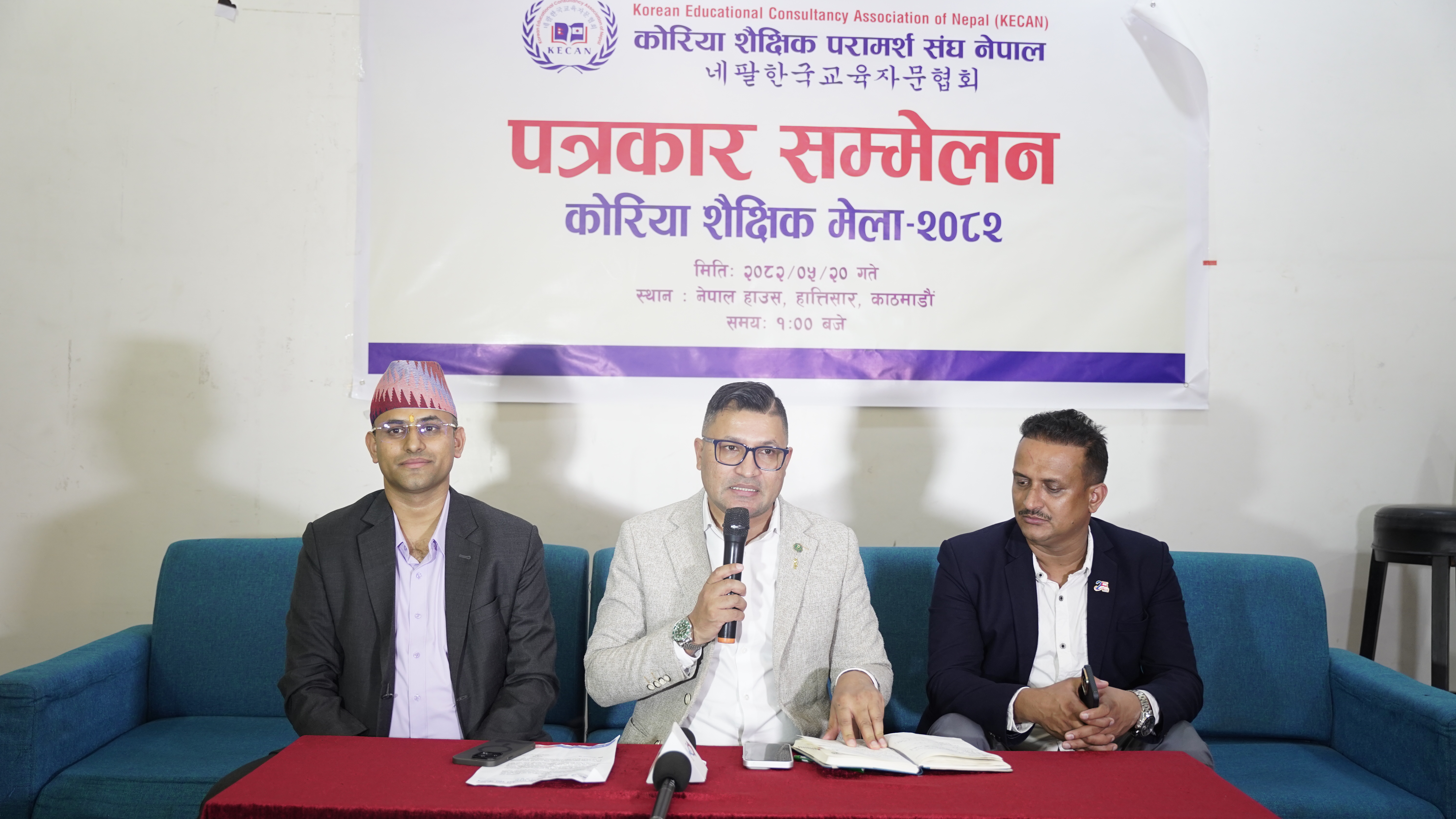 केक्यानको बृहत कोरिया शैक्षिक मेला आज हुँदै, ७० प्रशिक्षकले परामर्श दिने