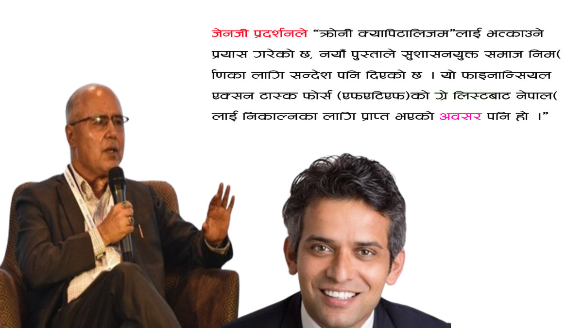 ‘जेन्जीको आन्दोलनले पुँजीवादको जालो भत्काएको छ’