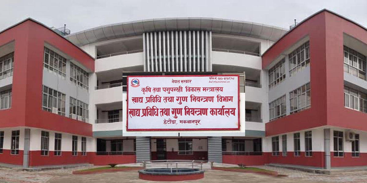 गुणस्तरहीन खाद्यान्न उत्पादन गर्ने व्यापारीविरुद्ध मुद्दा