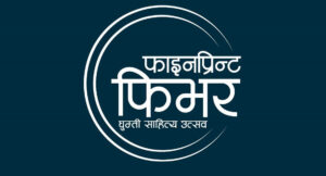पोखरामा घुम्ती साहित्य उत्सव ‘फाइनप्रिन्ट फिभर’