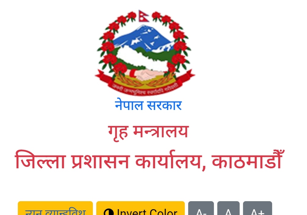गैरसरकारी संस्था, संघ, मठ, मन्दिर र ट्रष्टको नाममा रहेको जग्गा बिक्री नगर्न काठमाडौं प्रशासनको अनुरोध