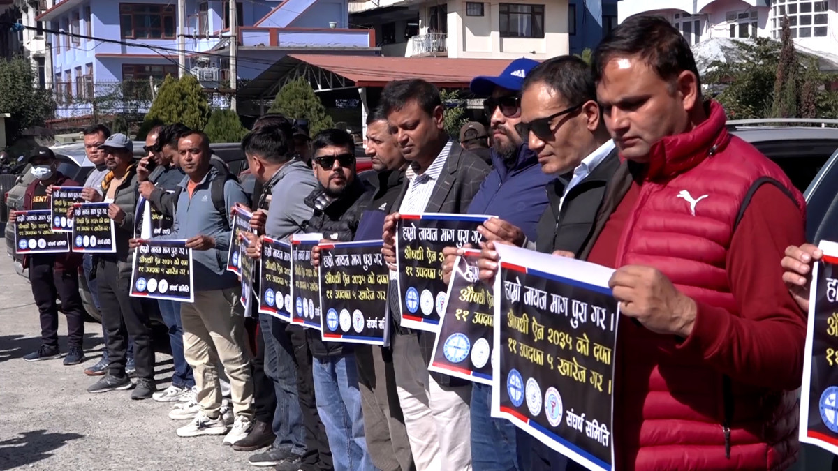 औषधि व्यवसायीहरु आन्दोलनमा