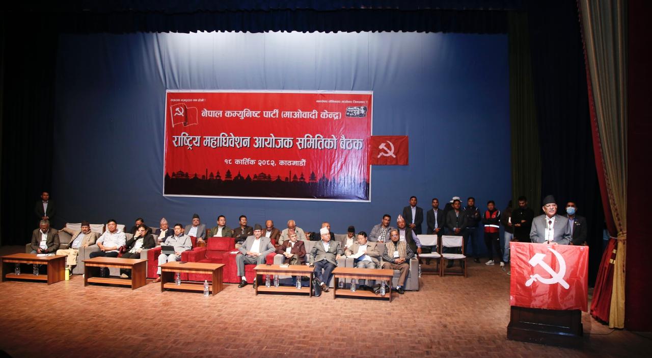 ९ दल मिलेर बन्ने पार्टीको नाम `नेपाली कम्युनिस्ट पार्टी´