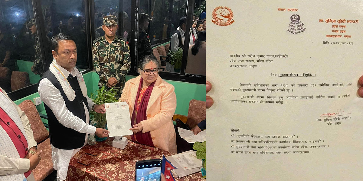 मधेशमा एमाले नेता सरोजकुमार यादव मुख्यमन्त्रीमा नियुक्ति