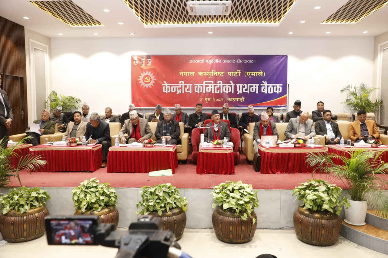 एमालेको पहिलो केन्द्रीय बैठक सम्पन्न, के के गर्यो निर्णय?