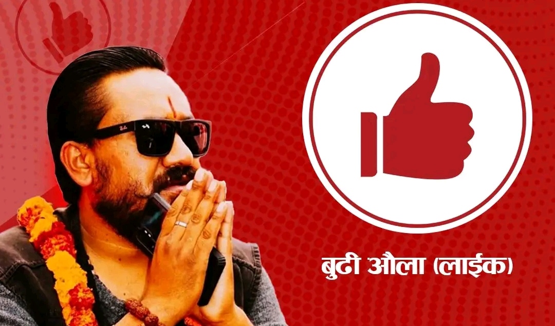 खगेन्द्र सुनार नेतृत्वको `हाम्रो पार्टी नेपाल´ले चुनावमा आफ्नै चिह्न प्रयोग गर्ने